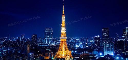 东京塔图片,都市天际线的璀璨明珠