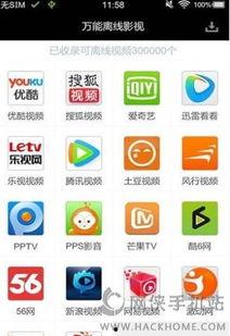 万能影视在线观看