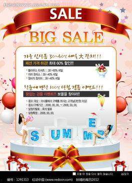 韩国促销,独家促销攻略，尽享购物盛宴