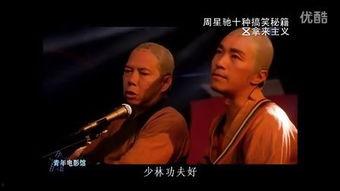 国语爆笑电影,爆笑电影狂欢盛宴